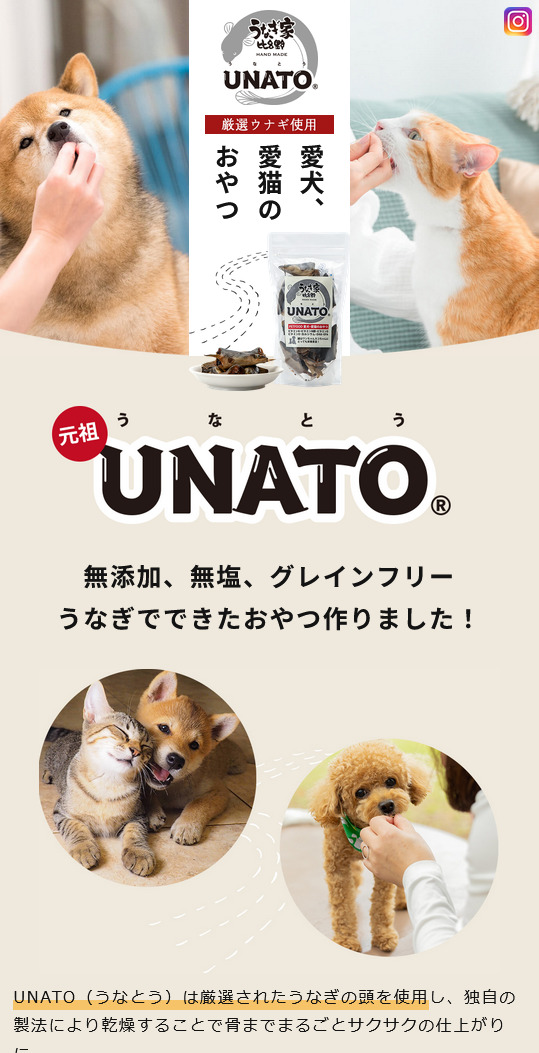 うなぎ家比呂野　UNATO様